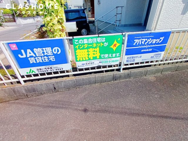ラリーポップ　　刈谷市近郊の賃貸はクラスホーム刈谷店の周辺