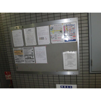 【その他共用部分】