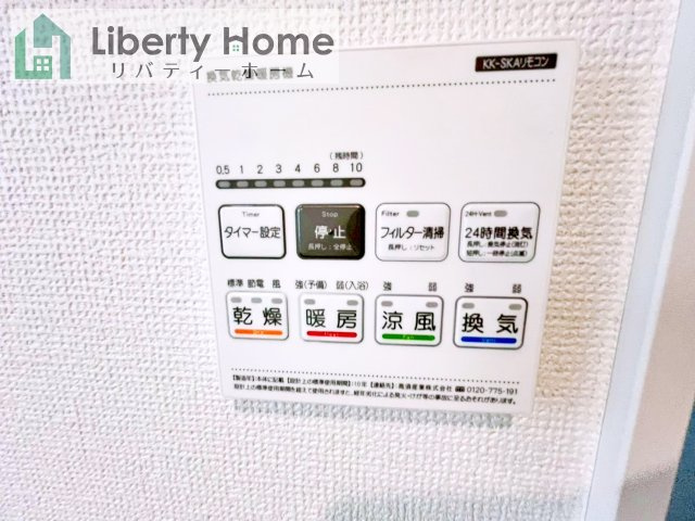 神栖市若松中央5丁目24-1期　新築戸建　2号棟の設備