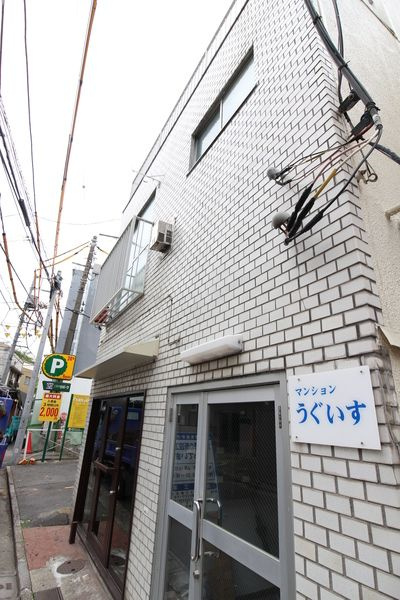 マンションうぐいす 