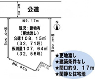 下鴨西半木町　土地【建築条件無し・更地渡し】の画像
