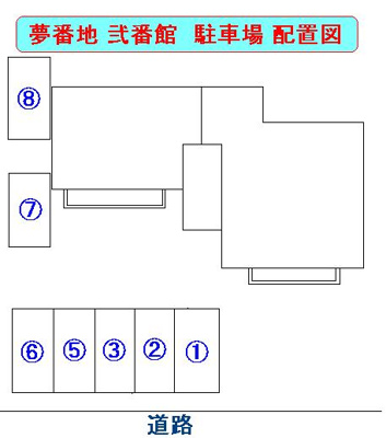【区画図】 | 夢番地弐番館