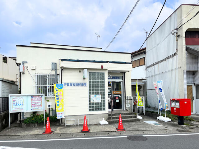 宇都宮市御幸町　167.79㎡　売地の周辺|宇都宮岩曽郵便局まで680m