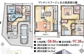 【その他】 | 【名古屋市中川区高畑4丁目119-3新築戸建3号棟】✨️仲介手数料無料✨️野田小学校・一柳中学校