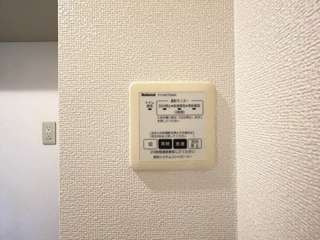 サンライズの設備