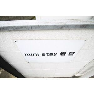 miniStay岩倉の設備