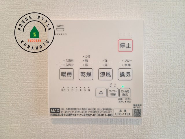 熊本市南区南高江6丁目第1-1棟（1号棟）の冷暖房・空調設備|24時間換気する換気口がございます。