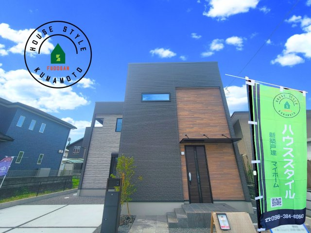 上益城郡御船町陣第1-1棟（1号棟）