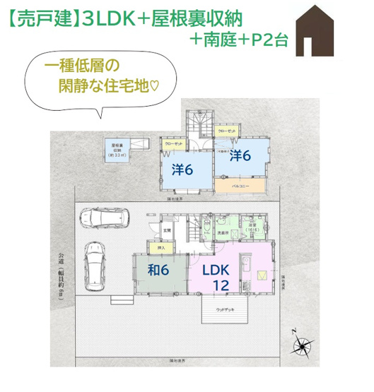 【間取り】 | 1日を通して日照時間長く、全室6帖以上でスペース十分な3LDK◎　
ウッドデッキに繋がる開放的なリビングには、水廻りが集中◎
お料理しながら洗濯したり、毎日の家事効率もＵＰしますよ♪