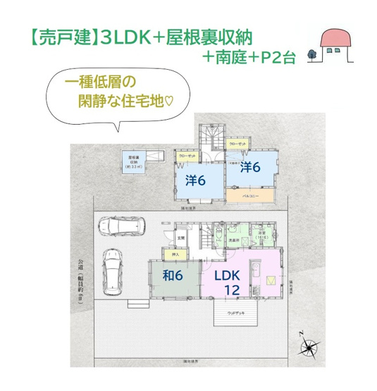 【間取り】 | 1日を通して日照時間長く、全室6帖以上でスペース十分な3LDK◎　
ウッドデッキに繋がる開放的なリビングには、水廻りが集中◎
お料理しながら洗濯したり、毎日の家事効率もＵＰしますよ♪