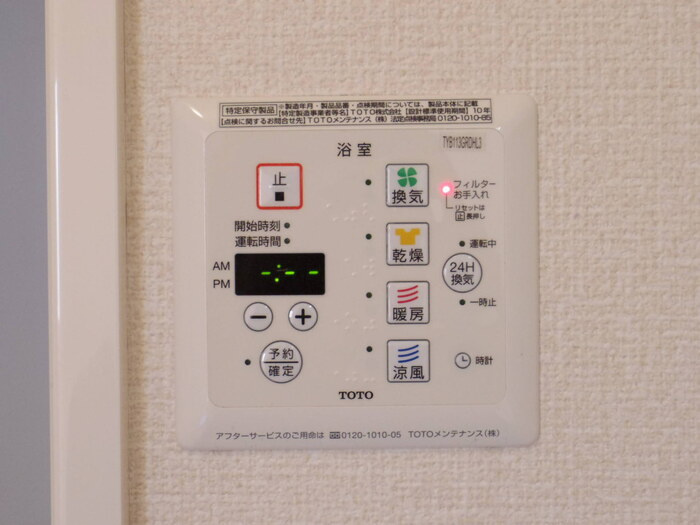 シンフォニーレジデンスの設備|浴室換気乾燥機