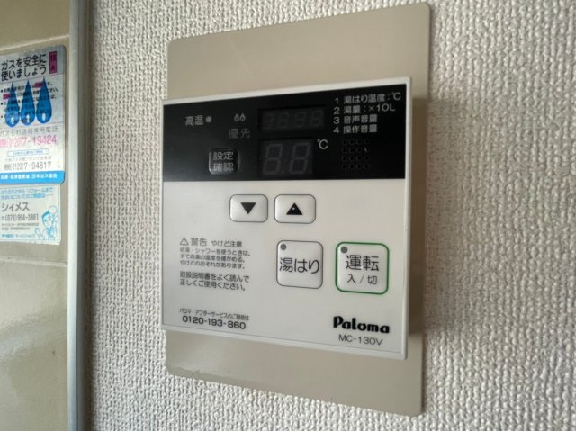 イワサキハイツの設備