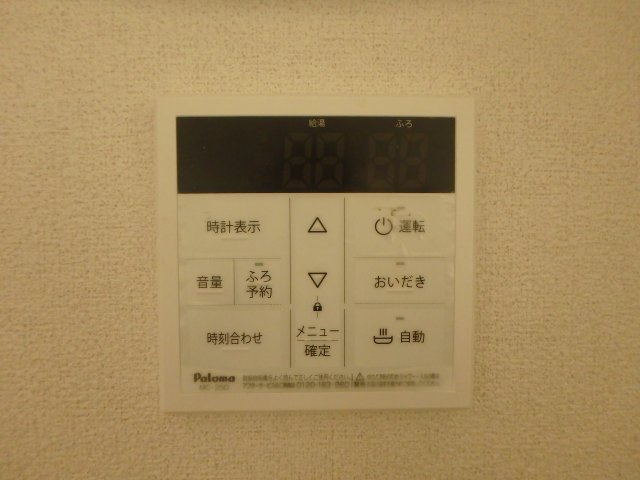SOUYOの設備|日ノ出町　SOUYO　１LDK　給湯リモコン