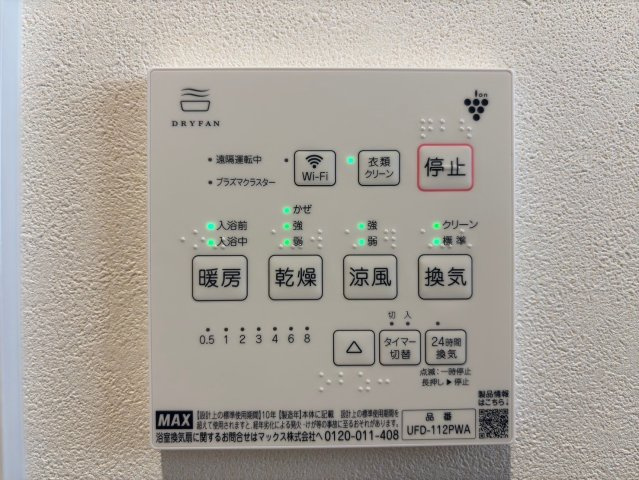 【設備】 | 西しょうぶだに台C棟　MINIMA | お風呂設備です。