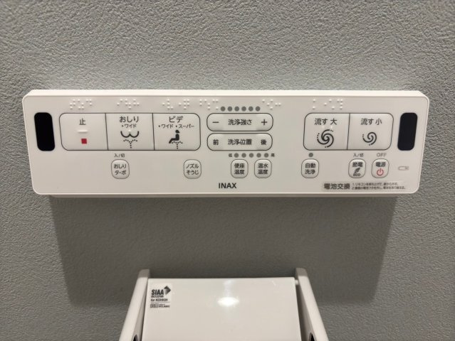 【設備】 | 西しょうぶだに台C棟　MINIMA | トイレ設備です。