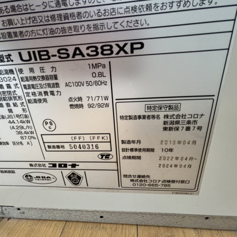 デビイ若草Bの設備