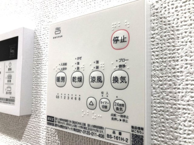 【設備】 | Will Mira上青木