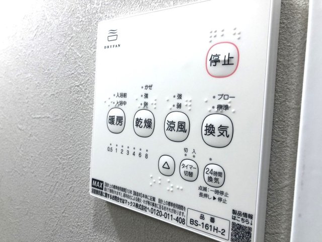 【設備】 | Will Mira上青木