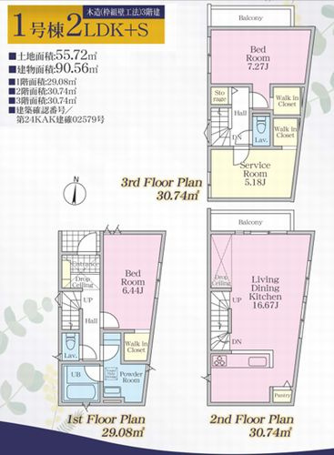 【その他】 | 【仲介手数料０円】茅ヶ崎市円蔵2丁目　新築一戸建て　全4棟 | 【仲介手数料０円】茅ヶ崎市円蔵2丁目　新築一戸建て　全4棟