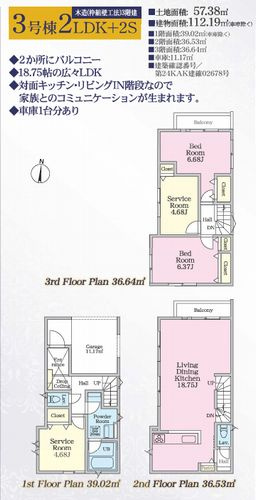 【その他】 | 【仲介手数料０円】茅ヶ崎市円蔵2丁目　新築一戸建て　全4棟 | 【仲介手数料０円】茅ヶ崎市円蔵2丁目　新築一戸建て　全4棟