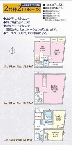 【その他】 | 【仲介手数料０円】茅ヶ崎市円蔵2丁目　新築一戸建て　4号棟　全4棟 | 2号棟【仲介手数料０円】茅ヶ崎市円蔵2丁目　新築一戸建て　全4棟