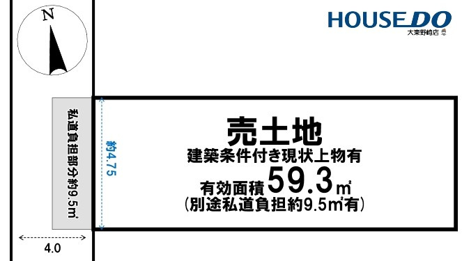 売土地　大東市御供田2丁目（建築条件付き上物有）の土地図|敷地図面は略図につき現況を優先致します。