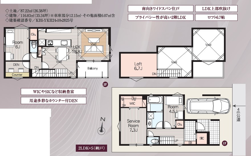 平塚市虹ケ浜　戸建て全1棟の間取り