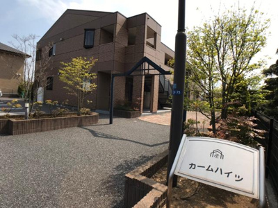 【外観】 | カームハイツ | 外観写真（昼）
