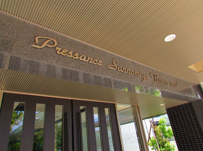 【エントランス】 | プレサンス三宮フラワーロード