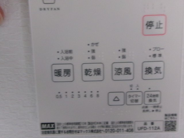 プレミアムソレイユ藤江駅前の設備