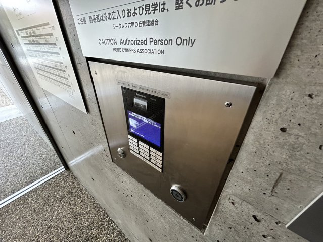 ジークレフ六甲の丘C棟のその他共用部分