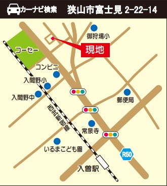 仲介手数料無料　狭山市富士見9期・新築全1棟の地図