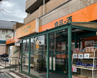 【周辺】 | アコレ 平和台駅前店まで602ｍ