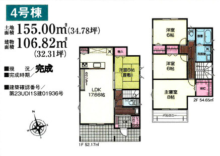 【間取り】 | 桐生市広沢町4丁目　4号棟