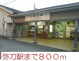 ユニメゾンＨ・Ｍ・２の周辺|弥刀駅まで800m