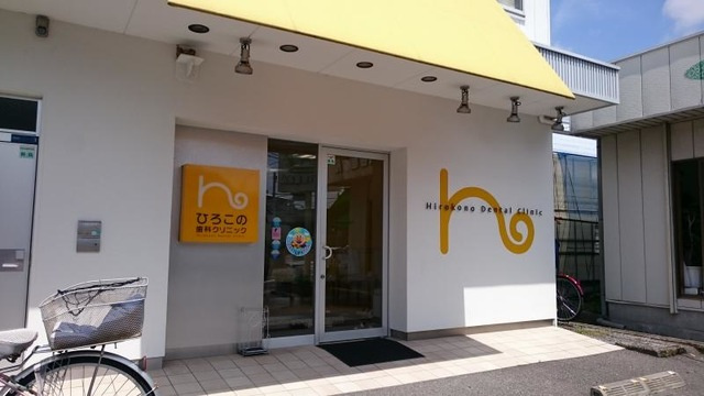 アヴァンスの周辺|ひろこの歯科クリニック 0.5km