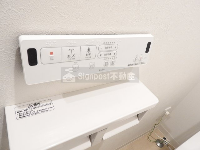 Signpost泉のトイレ