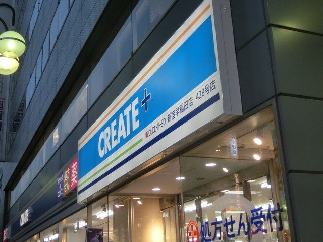 ルーブル早稲田六番館の周辺