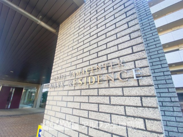 レクセル多摩センターマークレジデンスの外観|【Welcome】
◆ウェルカム◆帰路につき見上げればそこには「レクセル多摩センターマークレジデンス」のエントランス。意匠性高くさり気なく気品ですら感じられる。これが「マークレジデンス」のpride