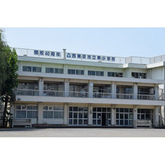 【周辺】 | クレール１８駐車場 | 小学校「西東京市立東小学校まで320ｍ」