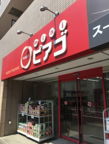 フラットワセダの周辺