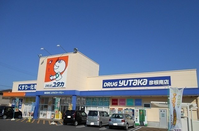 ノースヴィリッジⅥの周辺|ドラッグユタカ彦根南店様まで2000m