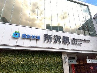 レオパレスエフハイムの周辺