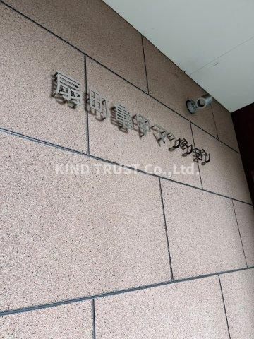 扇町亀甲マンションの設備
