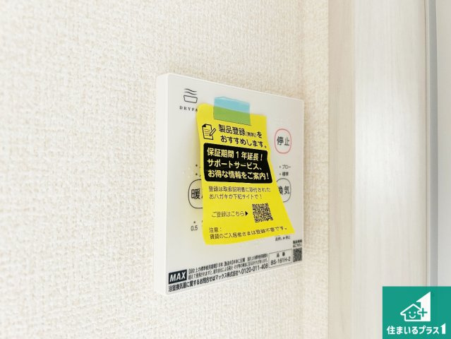 東淀川区大桐　新築一戸建ての冷暖房・空調設備|浴室暖房乾燥機リモコン！浴室暖房・衣類乾燥・涼風・浴室換気、お風呂を快適・便利にする機能付き！暮らしに役立つ多彩な機能で一年中活躍します！