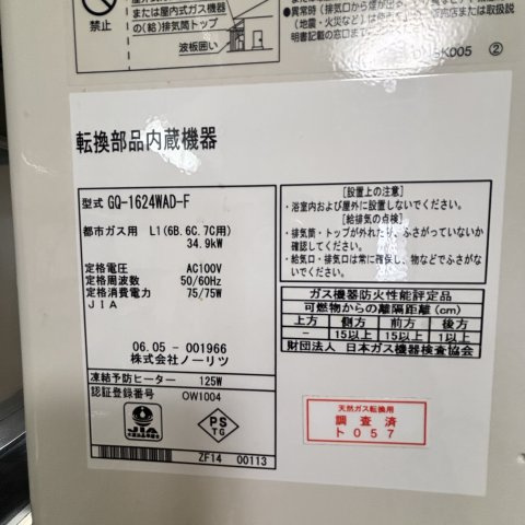 ココロハイツの浴室