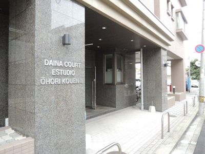 【エントランス】 | ダイナコートエスタディオ大濠公園Ⅱ