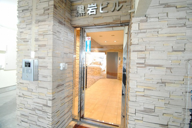 黒岩ビル