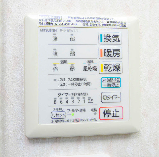渋谷区東１丁目の賃貸マンションのその他共用部分