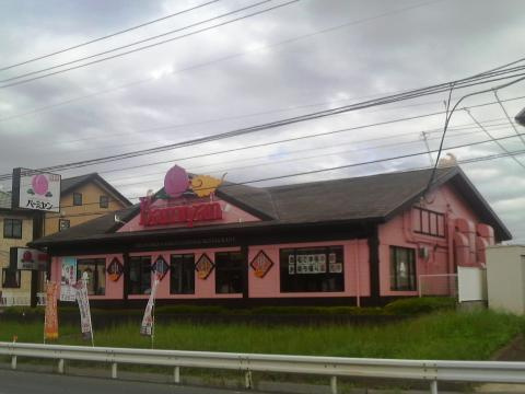 colonnade(コロネード)の周辺|バーミヤン土浦真鍋店まで1,645ｍ